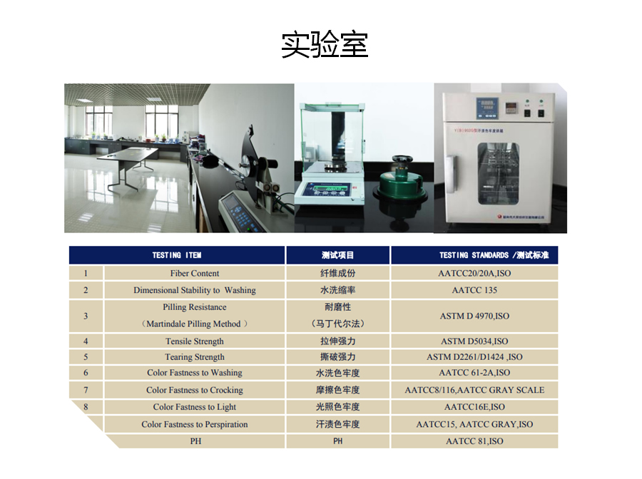 機器設備-實驗室.jpg